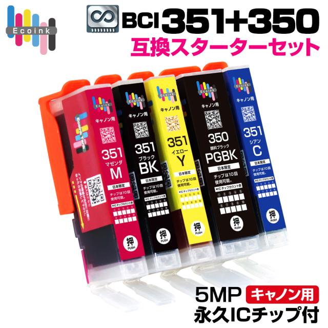 BCI-351+350 5MP
