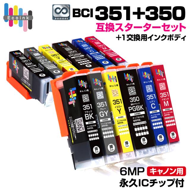 BCI-351+350 6MP