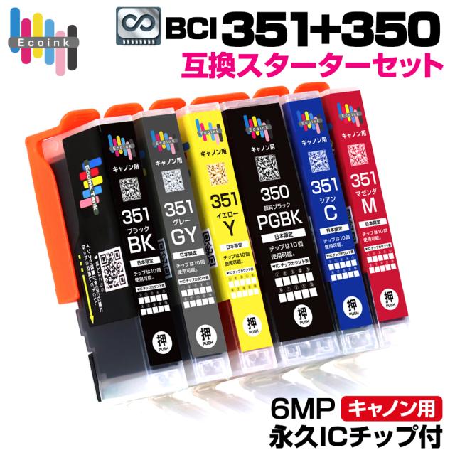 BCI-351+350 6MP