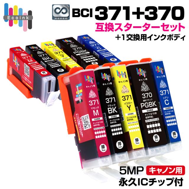 BCI-371+370 5MP