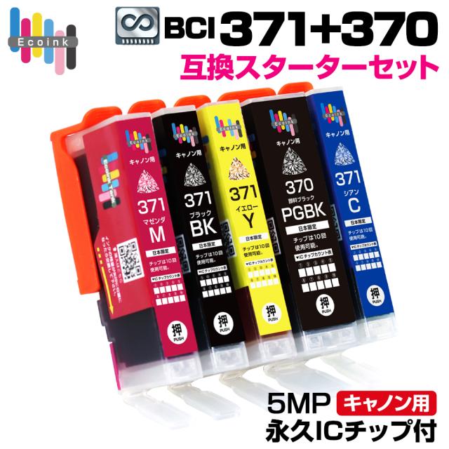 BCI-371+370 5MP