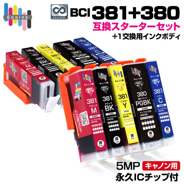 BCI-381+380 5MP