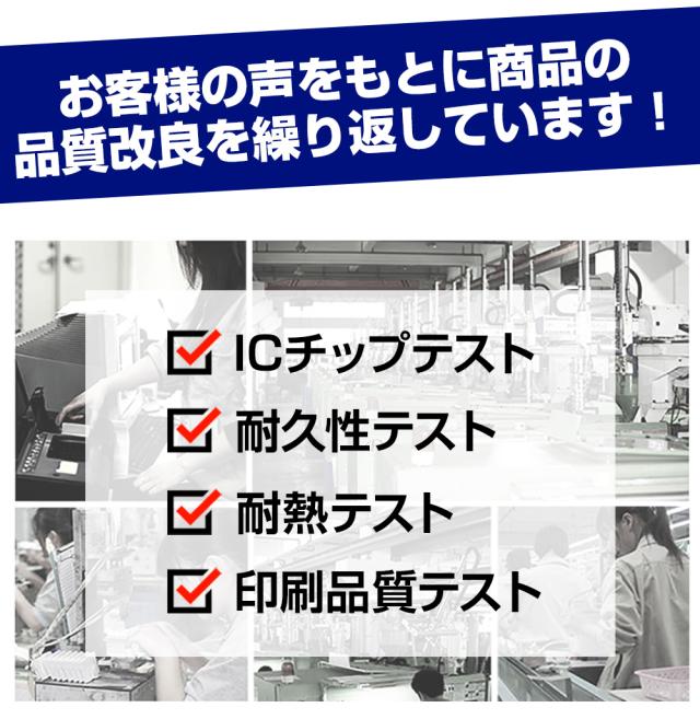 品質改良を繰り返し高品質