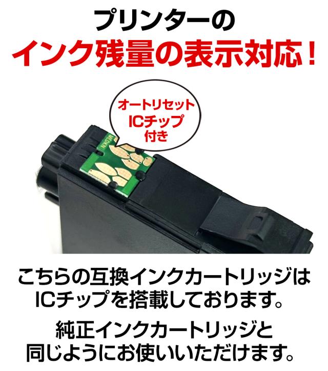 プリンターのインク残量表示対応 オートリセットICチップ付