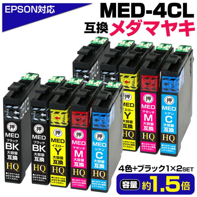 エプソン対応 メダマヤキ 大容量互換インクカートリッジ 4色パック MED-4CL 対応EPSONプリンター: EW-056A EW-456A ブラック MED-BK シアン MED-C マゼンタ MED-M イエロー MED-Y