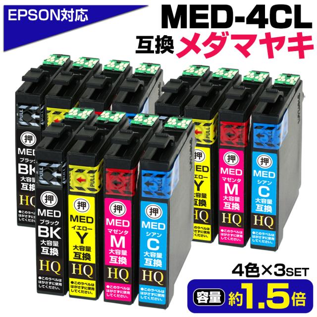 エプソン対応 メダマヤキ 大容量互換インクカートリッジ 4色パック MED-4CL 対応EPSONプリンター: EW-056A EW-456A ブラック MED-BK シアン MED-C マゼンタ MED-M イエロー MED-Y