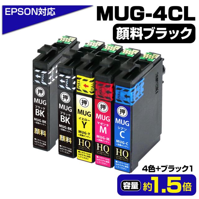 エプソン マグカップ 大容量 互換インクカートリッジ 4色パック MUG-4CL 対応EPSONプリンター EW-052A EW-452A mug-4cl マグカップ インク ew-052a インク