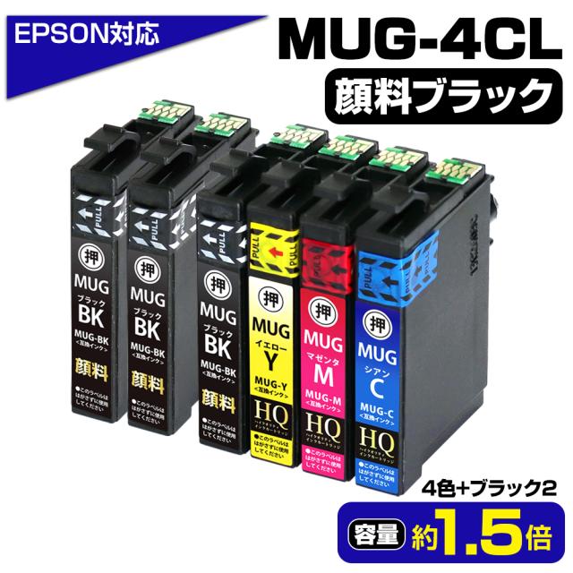エプソン マグカップ 大容量 互換インクカートリッジ 4色パック MUG-4CL 対応EPSONプリンター EW-052A EW-452A mug-4cl マグカップ インク ew-052a インク