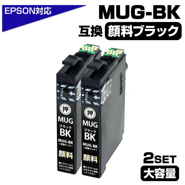 エプソン マグカップ 互換インクカートリッジ ブラック 顔料 対応EPSONプリンター EW-052A EW-452A mug-4cl マグカップ インク ew-052a インク
