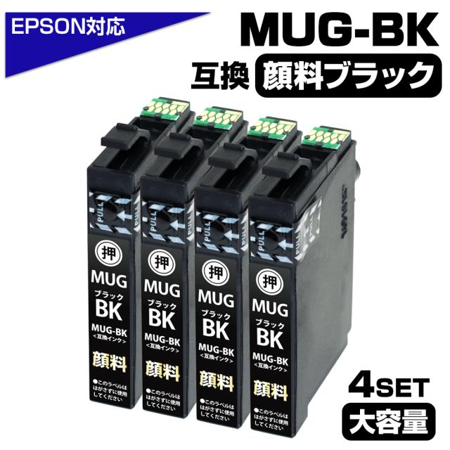 エプソン マグカップ 互換インクカートリッジ ブラック 顔料 対応EPSONプリンター EW-052A EW-452A mug-4cl マグカップ インク ew-052a インク