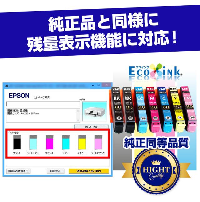 純正品と同様に残量表示機能に対応 純正品同等品質