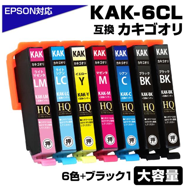 KAK-6CL+1BK カキゴオリ互換 6色セット+ブラック1個 エプソン互換 KAK-6CL EPSON KAK-BK KAK-C KAK-M KAK-Y KAK-LC KAK-LM カキゴオリ互換インクカートリッジ 対応プリンター:EP-717A EP-817A エプソン用 カキゴオリ kak-6cl+1bk