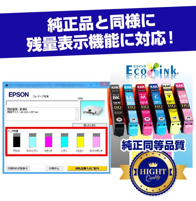 純正品と同様に残量表示機能に対応 純正品同等品質