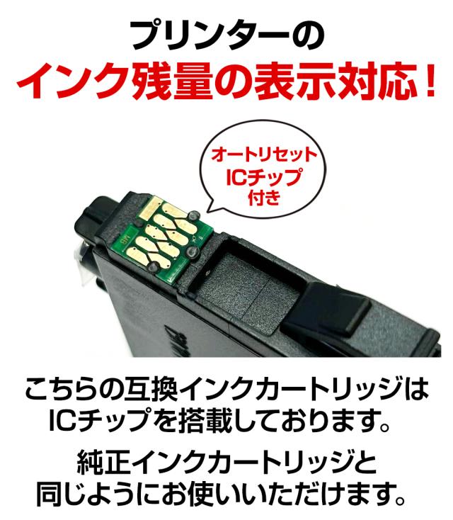 プリンターのインク残量表示対応 オートリセットICチップ付