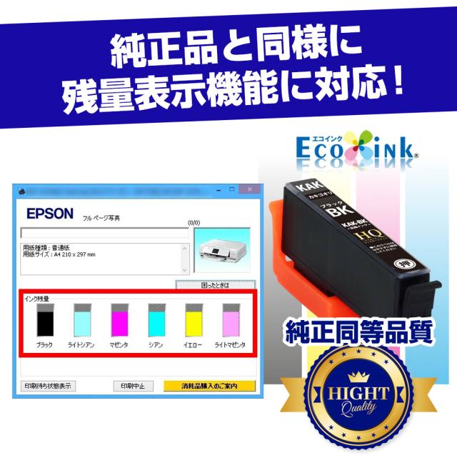純正品と同様に残量表示機能に対応 純正品同等品質