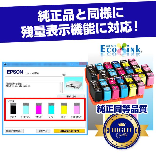 純正品と同様に残量表示機能に対応 純正品同等品質