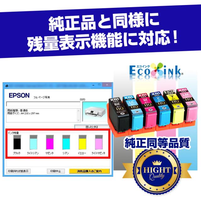 純正品と同様に残量表示機能に対応 純正品同等品質