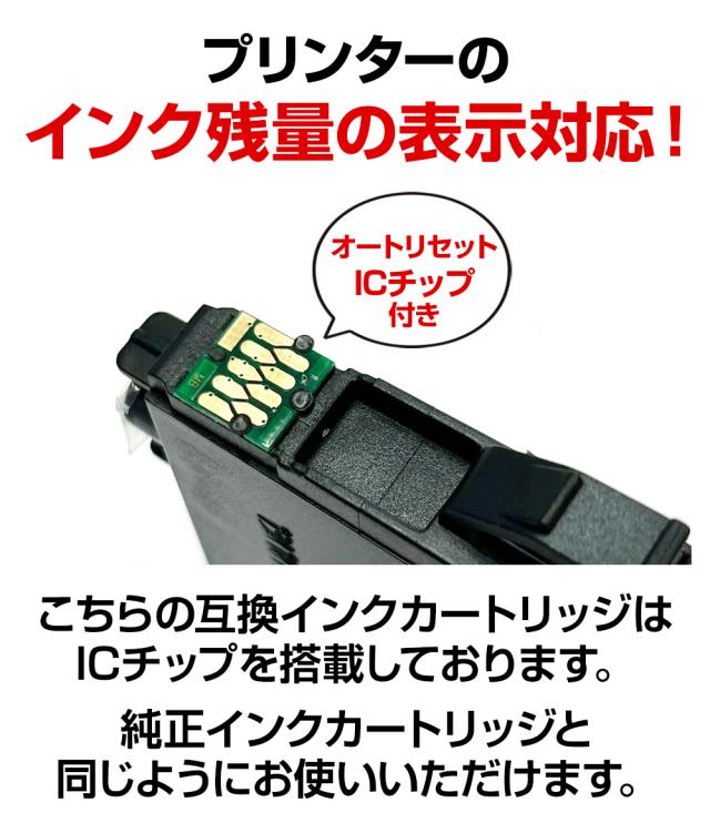 プリンターのインク残量表示対応 オートリセットICチップ付