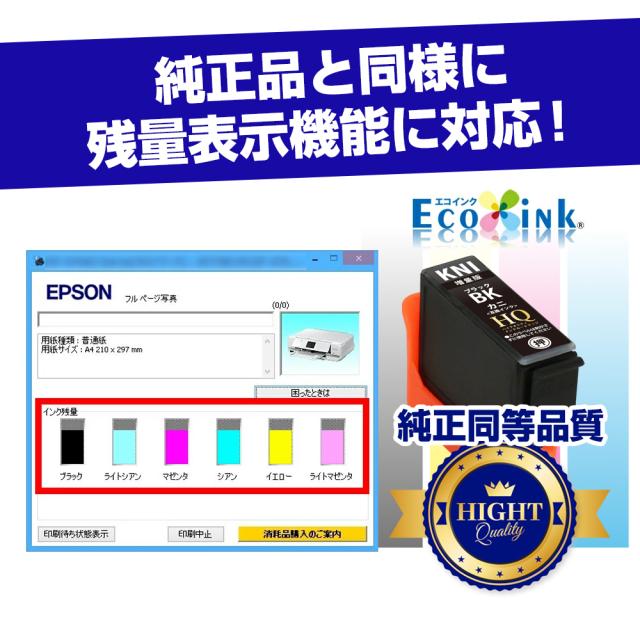 純正品と同様に残量表示機能に対応　純正品同等品質