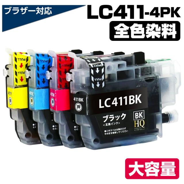 brother ブラザー 互換インク lc411 LC411-4PK lc411-4pk 染料 互換インクカートリッジ ブラザーインク プリンターインク LC411 DCP-J928N-W/B DCP-J926N-W/B DCP-J915N DCP-J914N DCP-J528N DCP-J526N DCP-J1800N MFC-J939DN/DWN MFC-J905N MFC-J904N MFC-J739DN/DWN