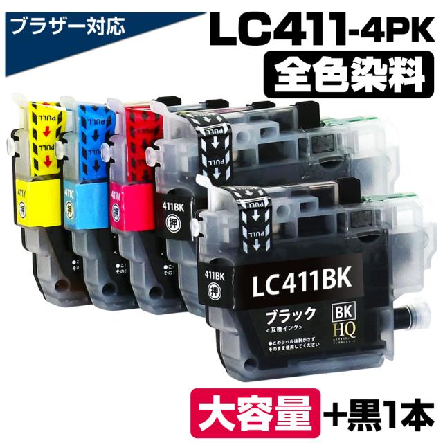 brother ブラザー 互換インク lc411 LC411-4PK lc411-4pk 染料 互換インクカートリッジ ブラザーインク プリンターインク LC411 DCP-J928N-W/B DCP-J926N-W/B DCP-J915N DCP-J914N DCP-J528N DCP-J526N DCP-J1800N MFC-J939DN/DWN MFC-J905N MFC-J904N MFC-J739DN/DWN
