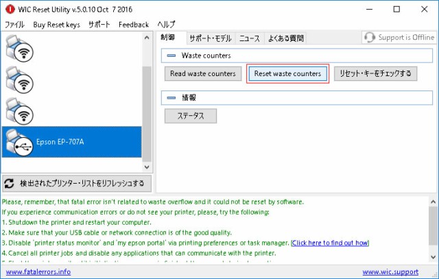 EPSON/エプソン]社製プリンター廃インク吸収パッド限界エラー解除ツールWic Reset Utility専用 解除キー1台1回分※メール送信商品の通販はau  PAY マーケット - エコインク | au PAY マーケット－通販サイト