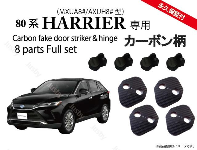 80harrier_door_c_00.jpg
