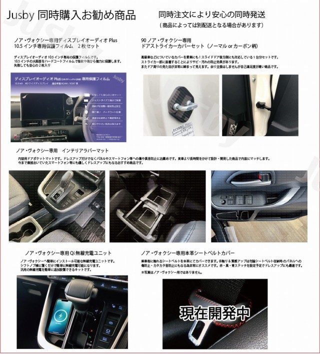 トヨタ 90系 新型ヴォクシー&ノア用 無線充電化キット 置くだけ充電 Qi アダプタ VOXY NOAH パーツ アクセサリー スマート充電  iPhone&アの通販はau PAY マーケット - 株式会社ジャスビー | au PAY マーケット－通販サイト