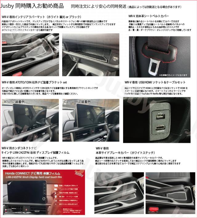 WR-V WRV (DG5型) ホンダ用 インテリアラバーマット ゴムマット