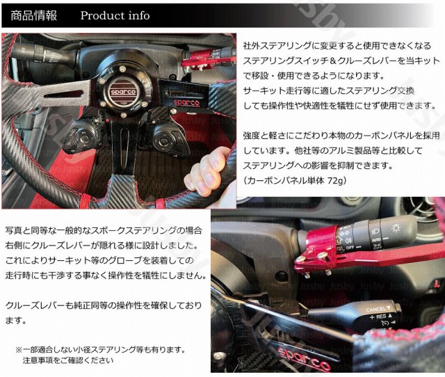 新型BRZ & GR86 (ZD8/ZN8) 純正ステアリングスイッチ移設キット