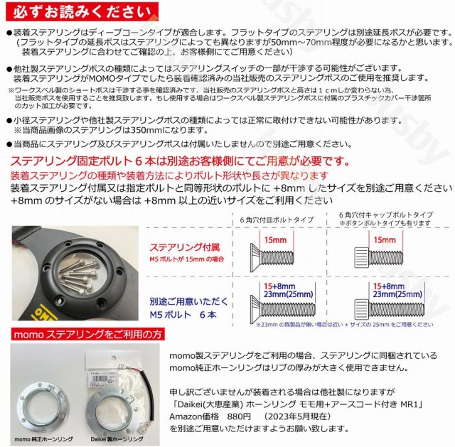 新型BRZ & GR86 (ZD8/ZN8) 純正ステアリングスイッチ移設キット