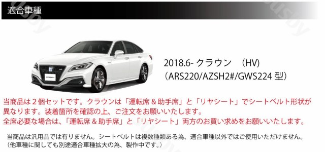 トヨタ ヤリス＆ヤリスクロス Yaris 専用 本革シートベルトカバー レザーカバー 赤 青 黒 ステッチ ドレスアップ 異音u0026傷防止 パーツ  アの通販はau PAY マーケット - 株式会社ジャスビー | au PAY マーケット－通販サイト