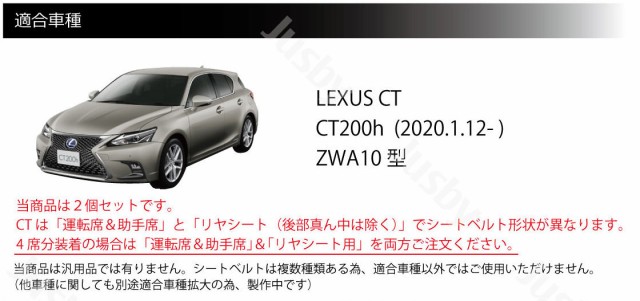 本革) レクサス CT200h（ZWA10型) CT 専用 本革シートベルトカバー 本