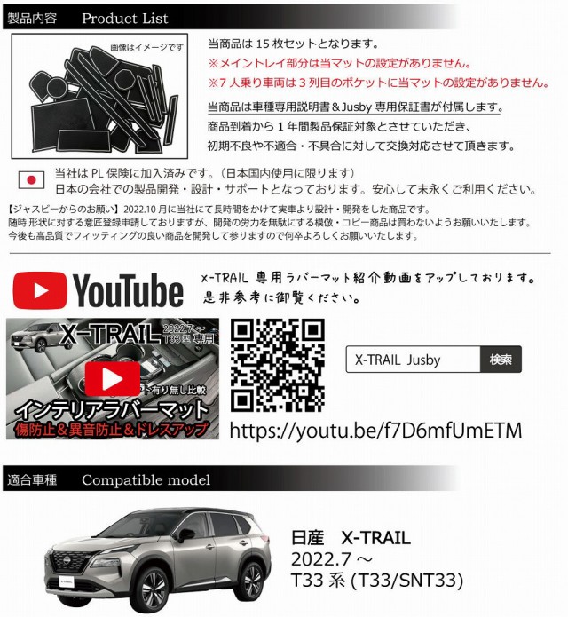 日産 新型エクストレイル X-TRAIL T33用 インテリアラバーマット ドアポケットマット(ホワイト/ブラック) 内装パーツアクセサリー  フロアの通販はau PAY マーケット - 株式会社ジャスビー | au PAY マーケット－通販サイト