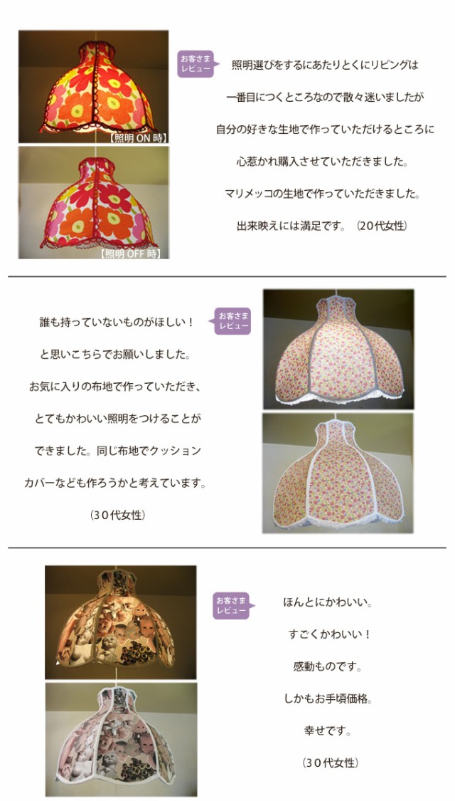 美しい ペンダントライト 北欧 かわいい 持込布地で作る 天井照明 子供部屋 照明 明るい 姫系 リビング ダイニング 寝室 おしゃれ Led Led電球対 ブランドショッパー付き Carlavista Com 美しい ペンダントライト 北欧 かわいい 持込布地で作る 天井照明 子供部屋 照明 明るい 姫系 リビング ダイニング 寝室 おしゃれ Led Led電球対 ブランドショッパー付き Carlavista Com