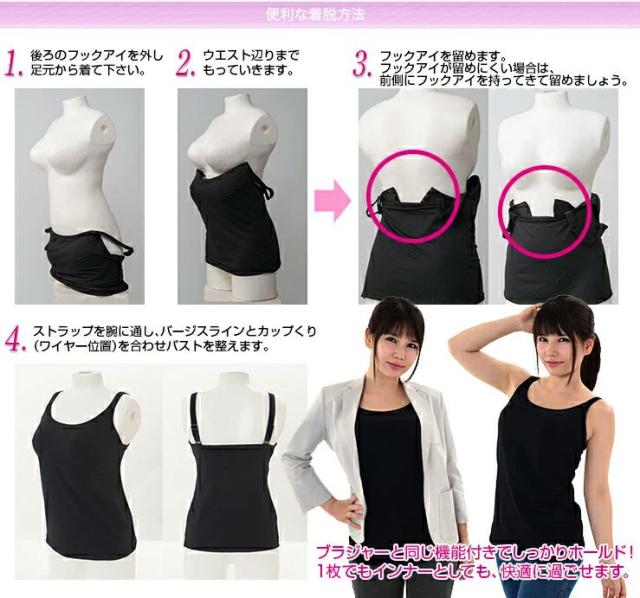 【NEW】キャミブラ 白 寄せ上げ SP588