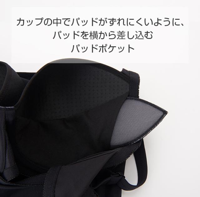 キャミブラVer2.0・黒 寄せ上げ