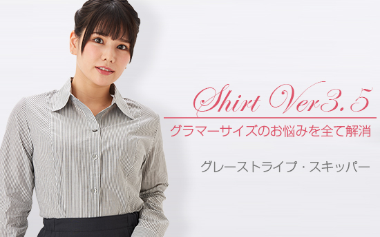 シャツVer3.5 グレーストライプ・スキッパー
