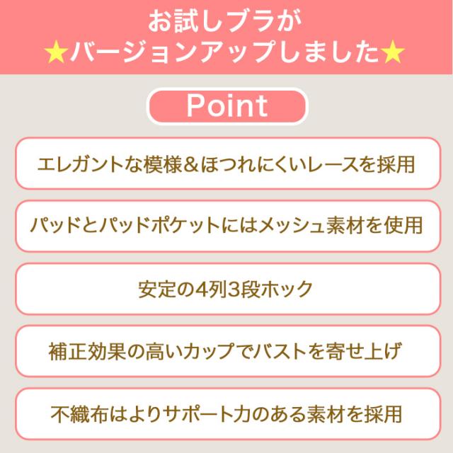 【NEW】お試しブラ ベージュ フルカップ