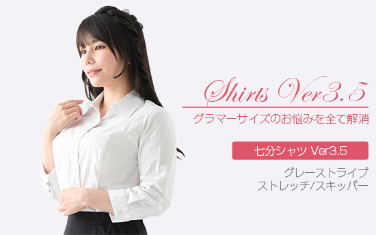 シャツVer3.5 七分袖 グレーストライプ「ストレッチ」スキッパー