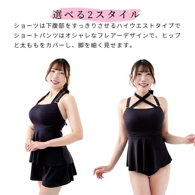 フレアビキニ 3点セット・黒