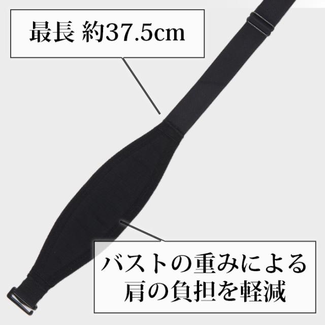 「お試しブラVer2.5S フルカップ」用 広幅ストラップ ロング
