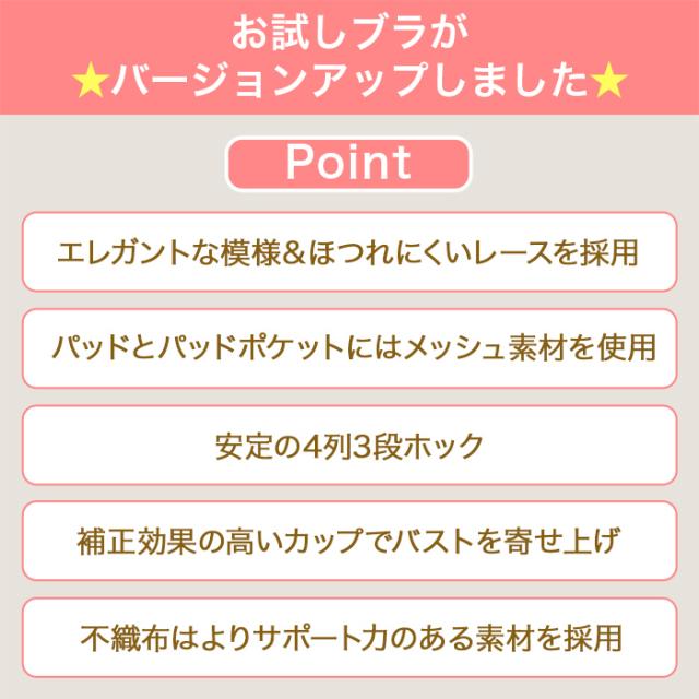 【NEW】お試しブラ 黒 フルカップ