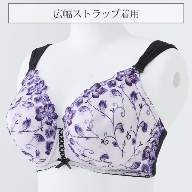 広幅ストラップ（フルカップ用）