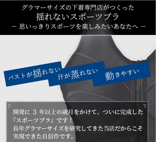 スポーツブラ・黒