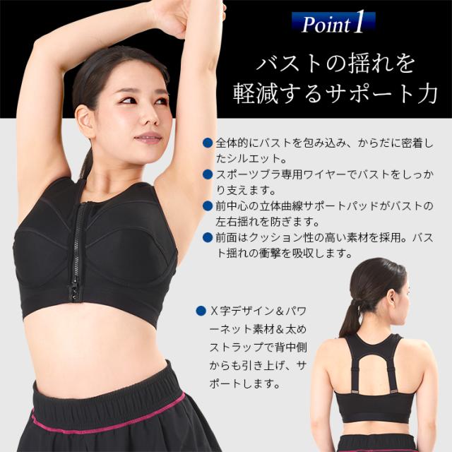 スポーツブラ・黒