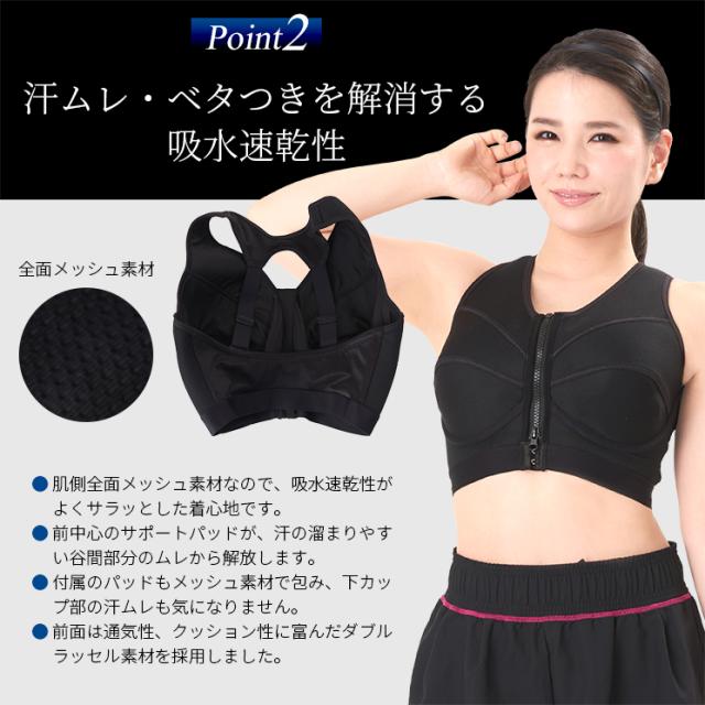 スポーツブラ・黒
