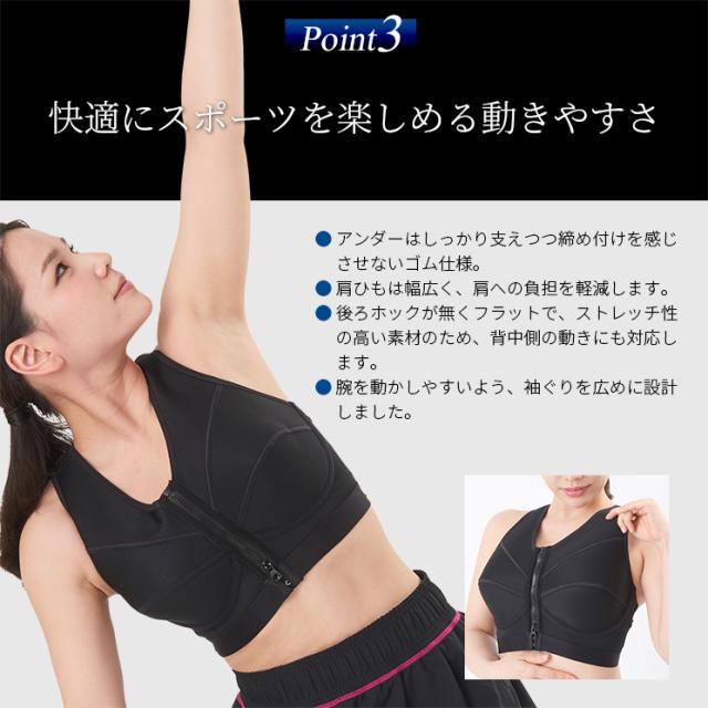 スポーツブラ・黒