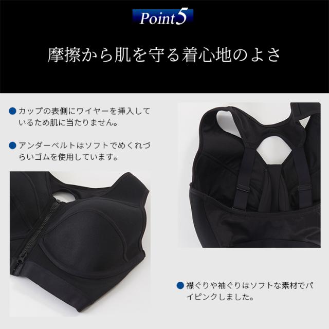 スポーツブラ・黒