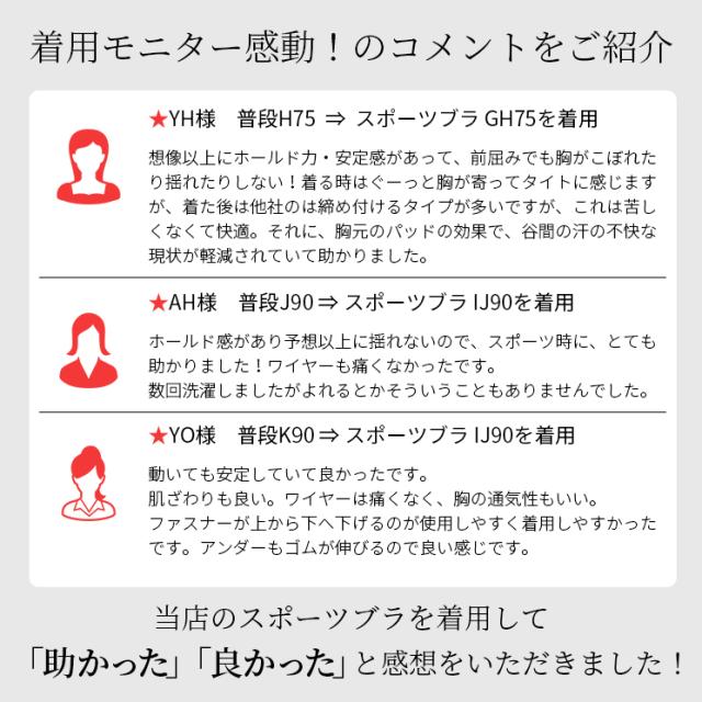 スポーツブラ・黒